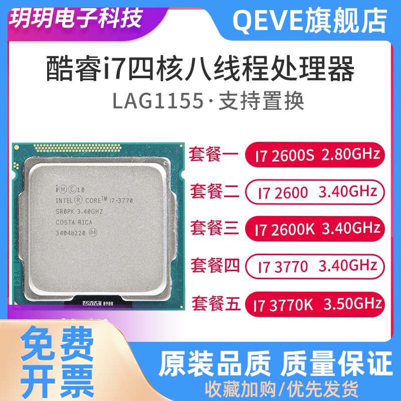 I7-2600 3770 2700 3770 i7-2600k 