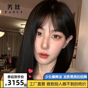 芳丝假发女长发 纯手工全真人发全头套式辫子发S中分刘海女款假发