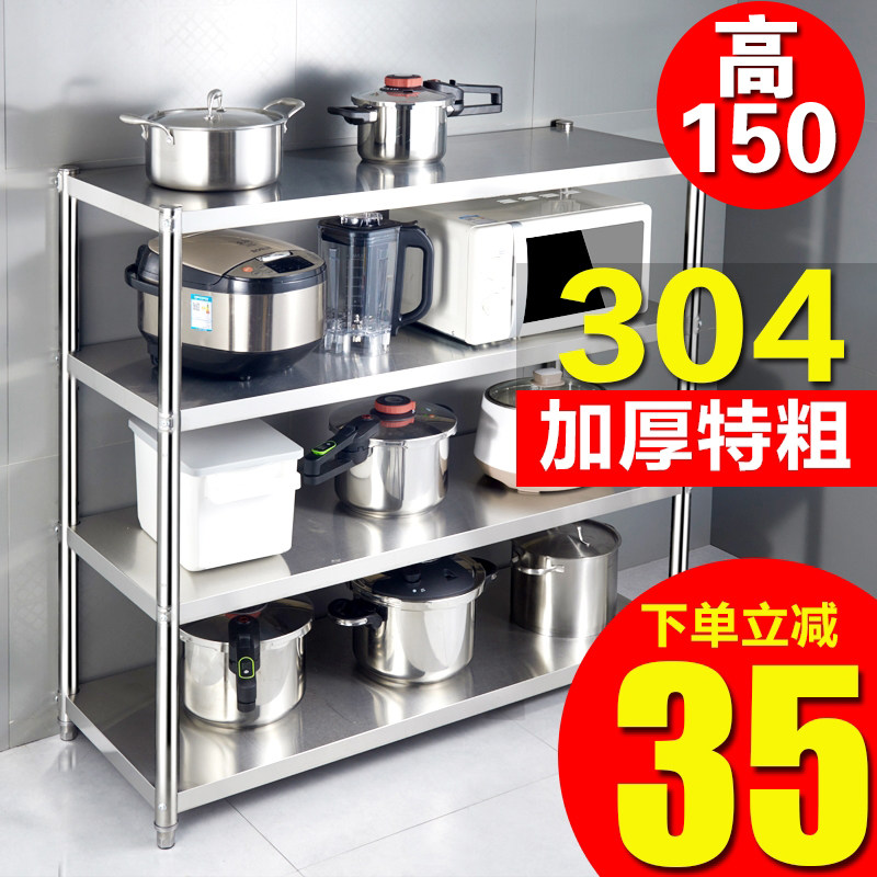 加厚304不锈钢厨房置物s架储物架收纳4层落地不锈钢架货架仓库架