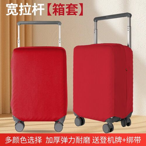 宽拉杆行李箱保护套加厚r耐磨托运旅行箱保护套2428寸拉杆箱防尘
