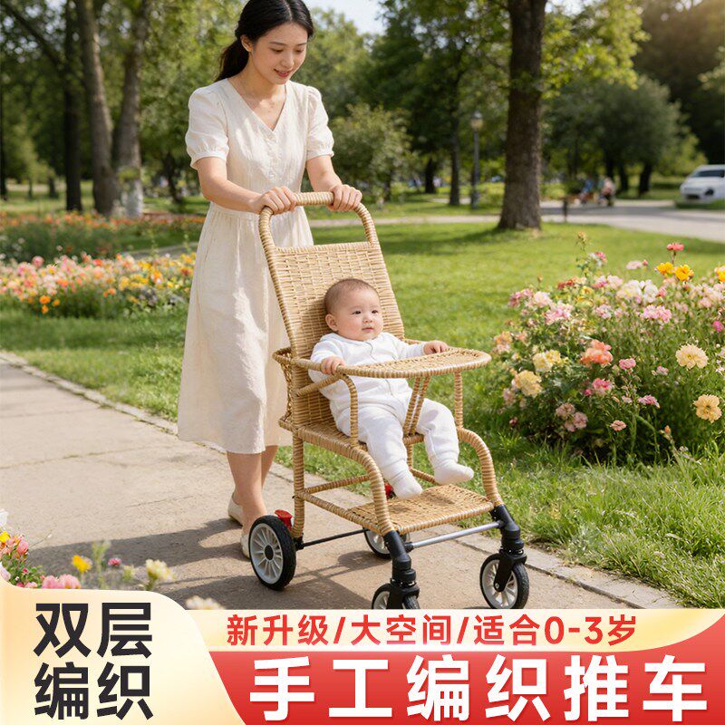 卡其色仿藤推车夏季婴儿仿藤椅推车轻H便竹编小推车儿童竹藤手推