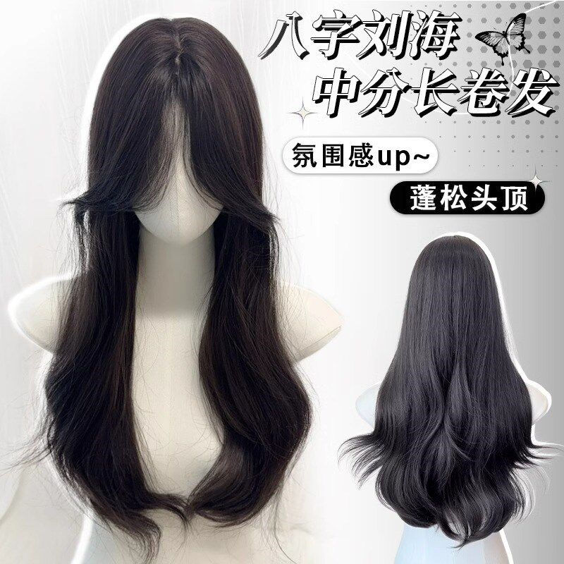 【也萌酱】假发女长发长卷发黑茶色D八字刘海日常假发女款全头套