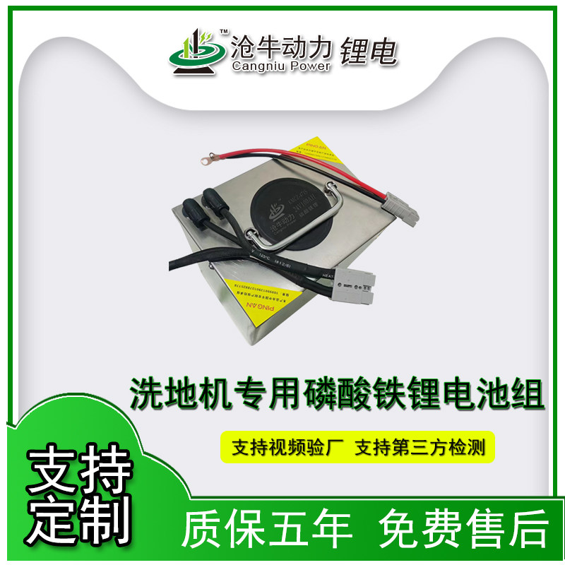 24v洗地机锂电池2j4V100Ah 120AH 150AH180AH240安时磷酸铁锂电池