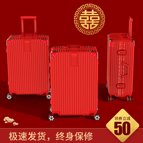 结婚行李箱d陪嫁箱红色箱子拉杆箱女皮箱婚礼用密码新娘嫁妆箱24