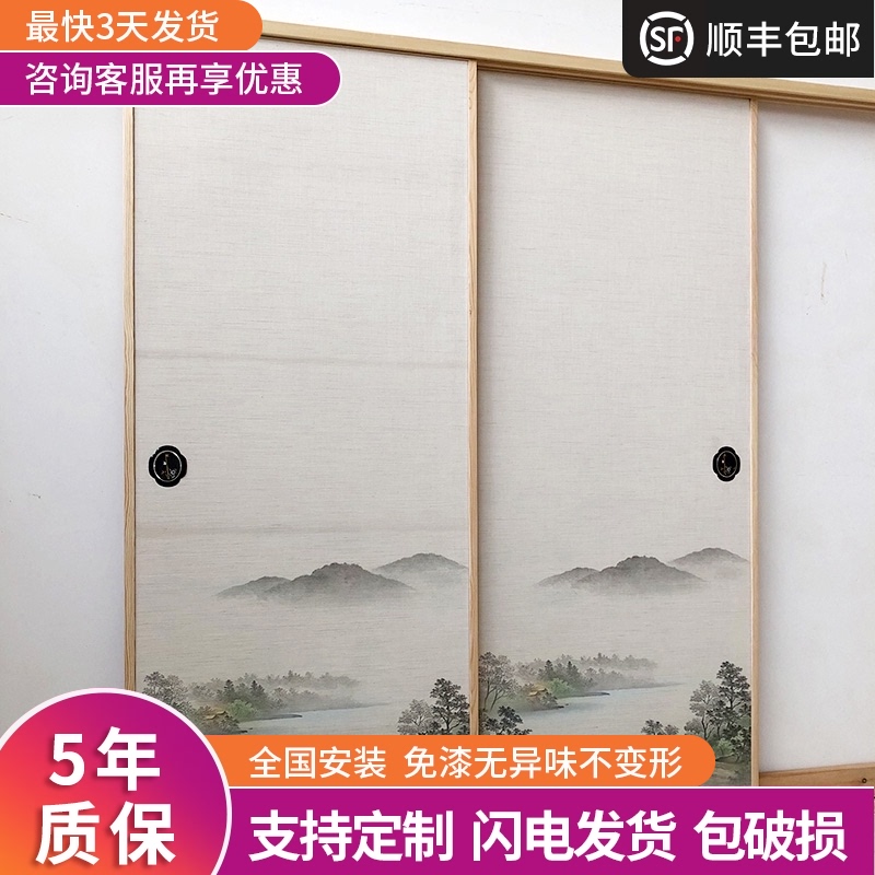 日式推拉门榻榻米衣橱柜门定制隔断门滑动门定做日式移门福司玛门