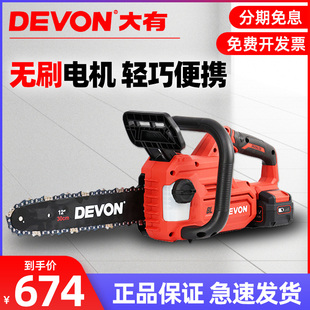 伐木锯小型油锯家用电链锯手持户外电动工具4557 大有锂电锯充电式