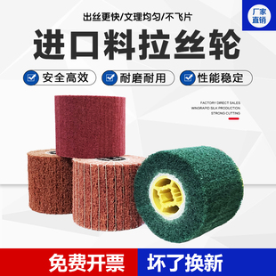 拉丝轮不锈钢专用百洁布纤维轮尼龙轮拉丝机金属打磨镜面抛光轮