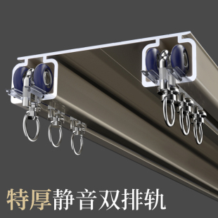 特厚静音窗帘轨道轴承滑轮铝合金连体双轨滑道导轨窗帘架五金架子