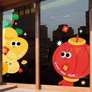 饰窗贴中秋国庆节灯笼橱窗窗花龙年静电贴 2024新年春节玻璃贴纸装