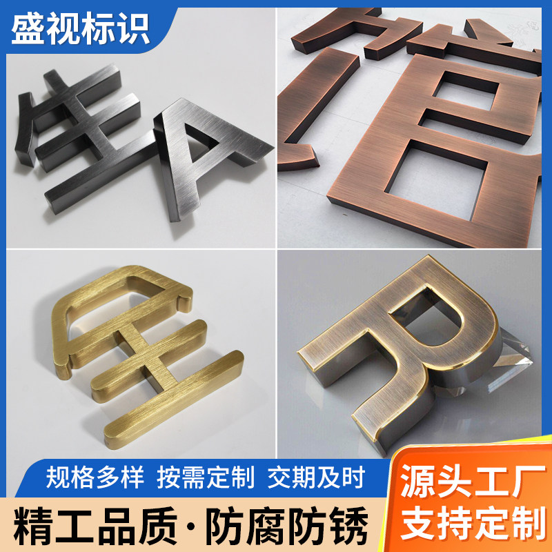 广告牌精品不锈钢背发光金属字制作精工不锈钢字户外招牌门头定做