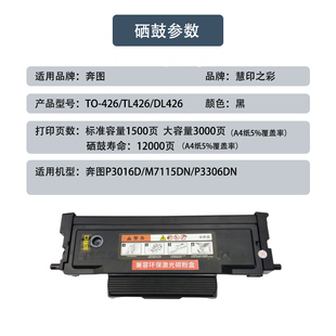 適用奔圖M7115DN粉盒P3016D 426打印機硒鼓墨盒鼓架碳粉