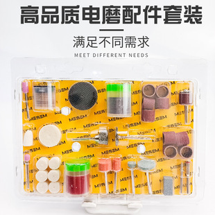 实用多功能套装 电磨配件105PC配件打磨抛光切割套装 105件套