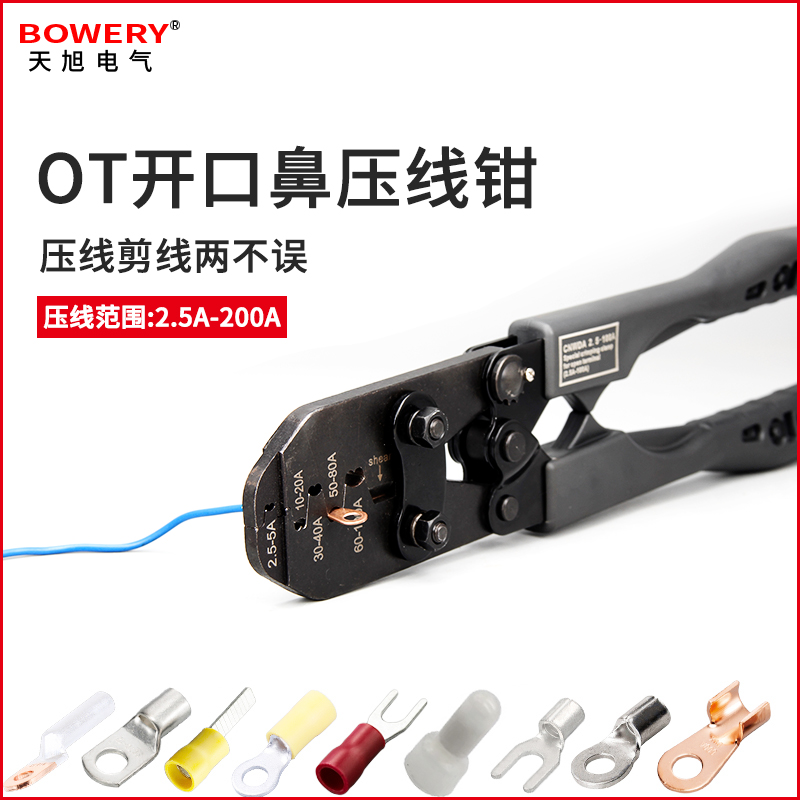 铜开口鼻OT线鼻子U型裸端子夹压线钳5-200A接头便携手Z动冷压接钳