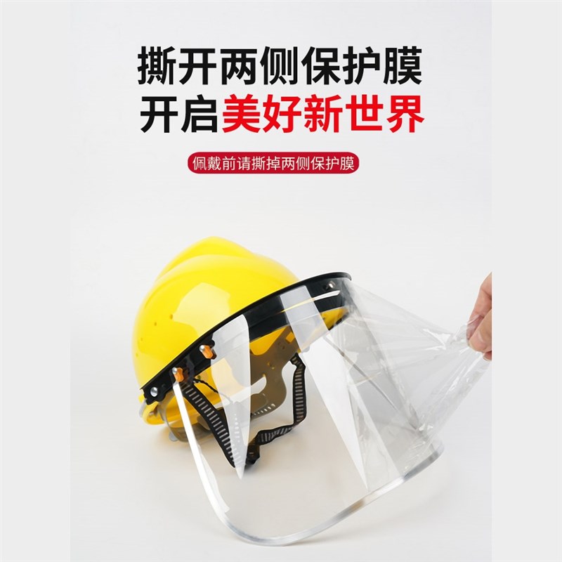 安全帽切割打磨防护面罩电焊防护罩全脸轻便防尘焊工面具透明工业