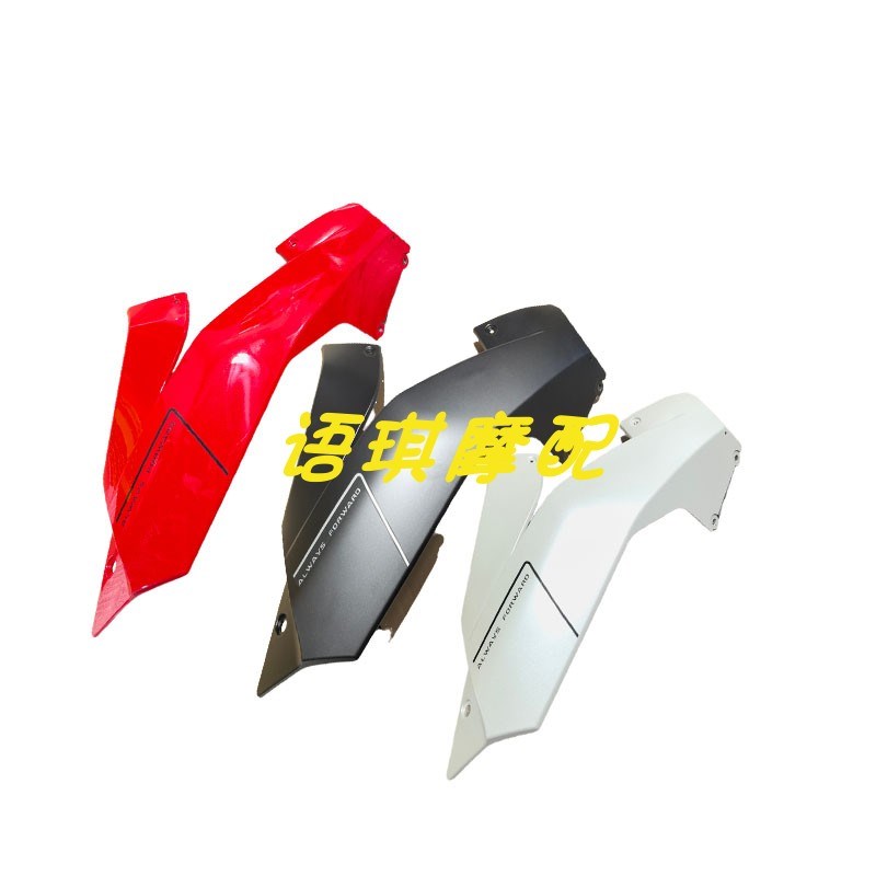 QJ赛600RS左右导流罩定风翼QJ700GS-L防护板尾罩挡泥板全车外壳