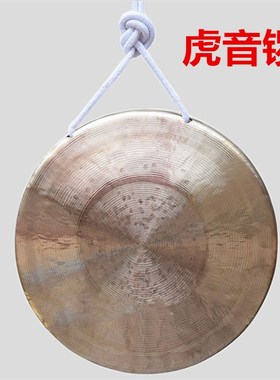 铜锣 31 3g2 36厘米黄色锣 响铜材质高虎音锣 中虎音锣 低虎音锣