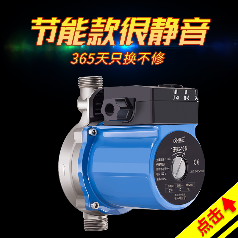 渝乐不锈钢增压泵家用全自动静音热水器加压泵自来水增压管道水泵