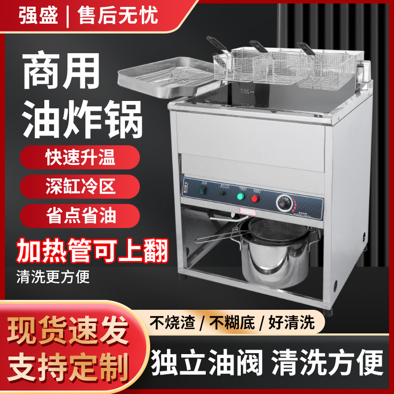 商用电热大容量立式油炸锅炸鸡排机器双缸恒温油条机炸串机电炸炉