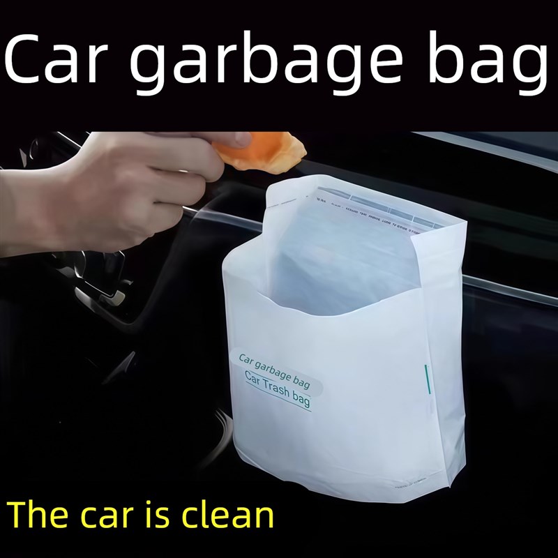 车载垃圾袋自立式车用垃圾桶汽车内用车上好物粘贴U式一次性收纳