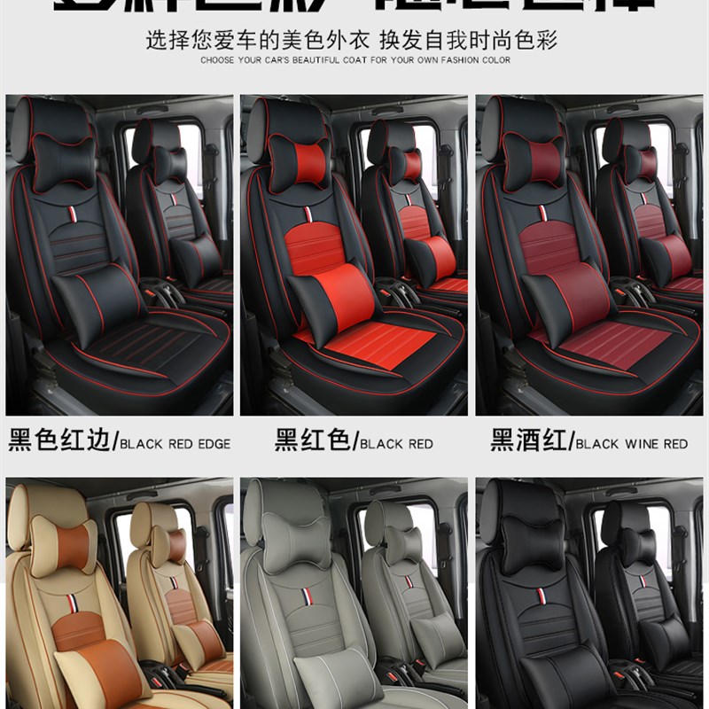 东风小康C32s座套D52rK02LC72C35K01单双排微型卡货车全包坐垫