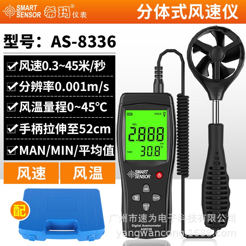 香港希玛AS8336风速风温仪AS-856手持风速计AS8556/AM856防爆风速