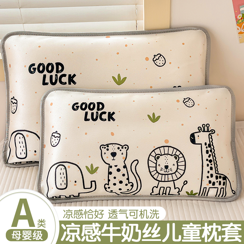夏季冰丝儿童枕头套凉席枕套3050一对装宝宝单个枕芯内胆套