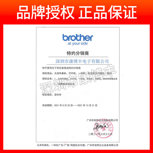 兄弟标签机PT-D600便携手持固定资产标签打印机PT-2R030升级版D45