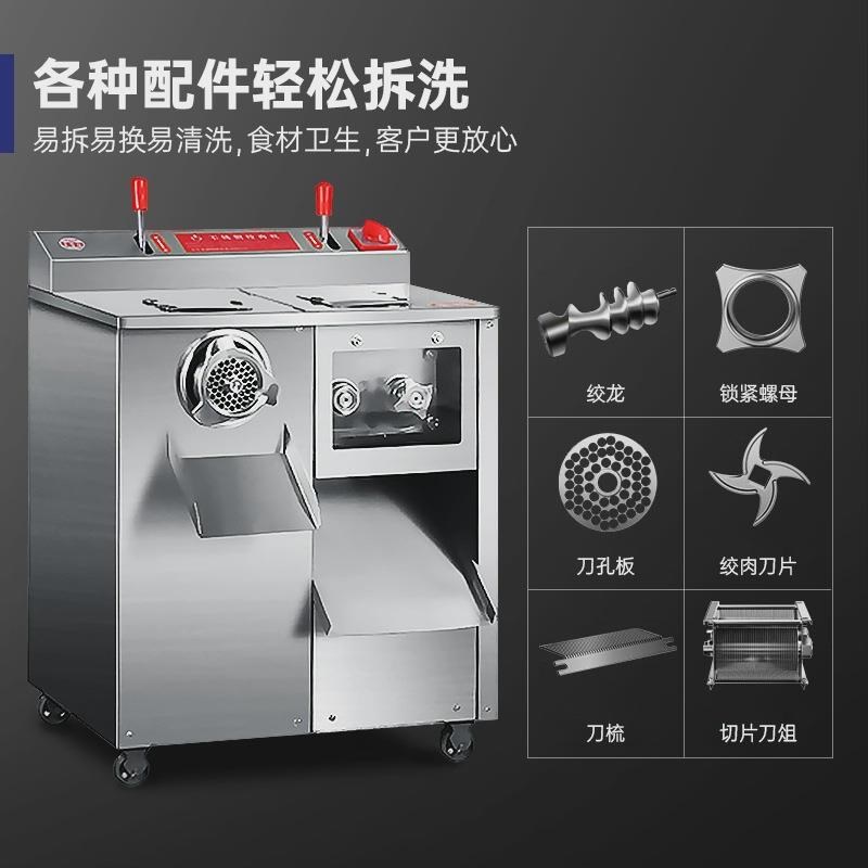 商用绞肉机全自动大功率不锈钢切片机切肉机绞切一体两用款