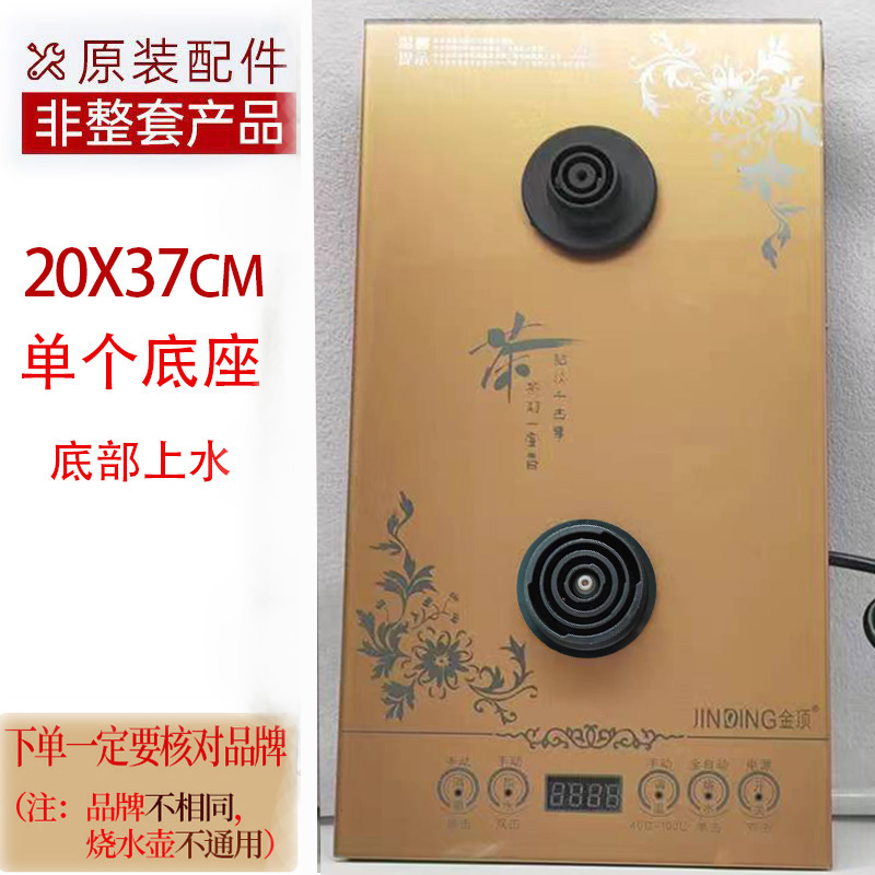金顶茶炉HXD801-819壶整套配件底K部上水玻璃壶全自动茶艺炉