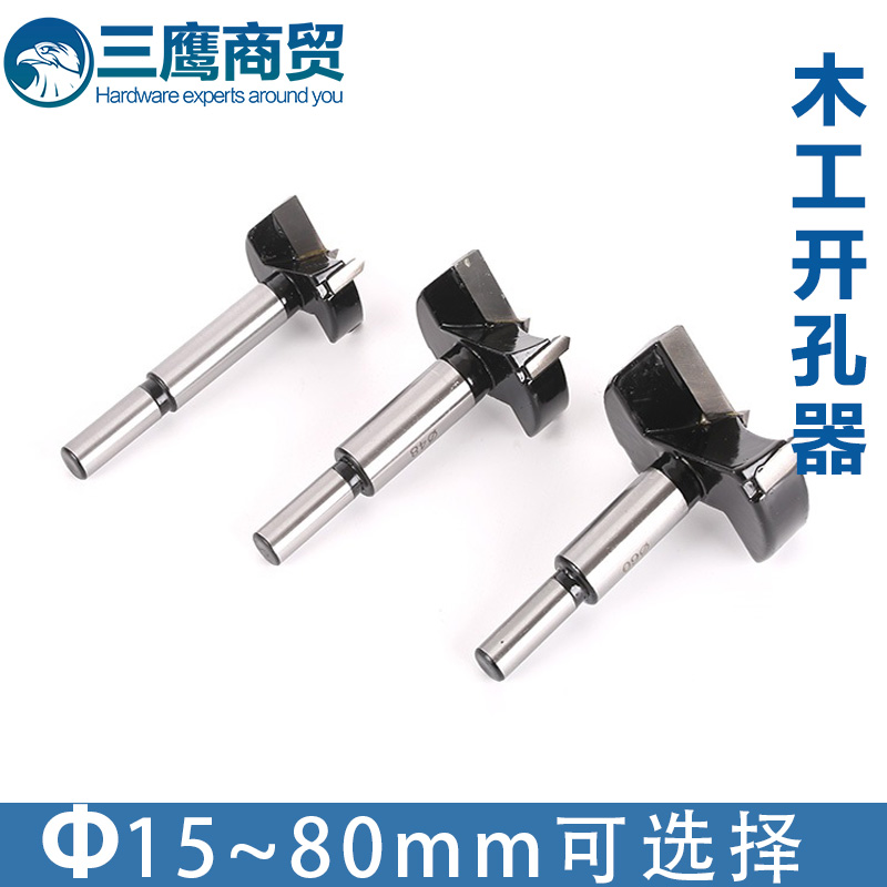 木工合金开孔器钻头h68 70 73 74 75 77 78 80 85 90 95mm开孔钻