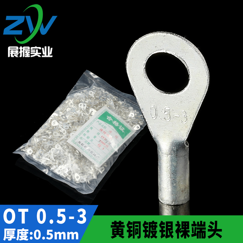 OT冷压接线端子OT0.5-3RNB圆型裸端头黄铜含专票2000祇