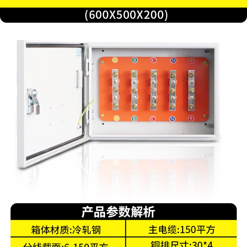 电缆分支箱T接箱转接箱铜排分线汇流箱户内70/95/120/150/185平方