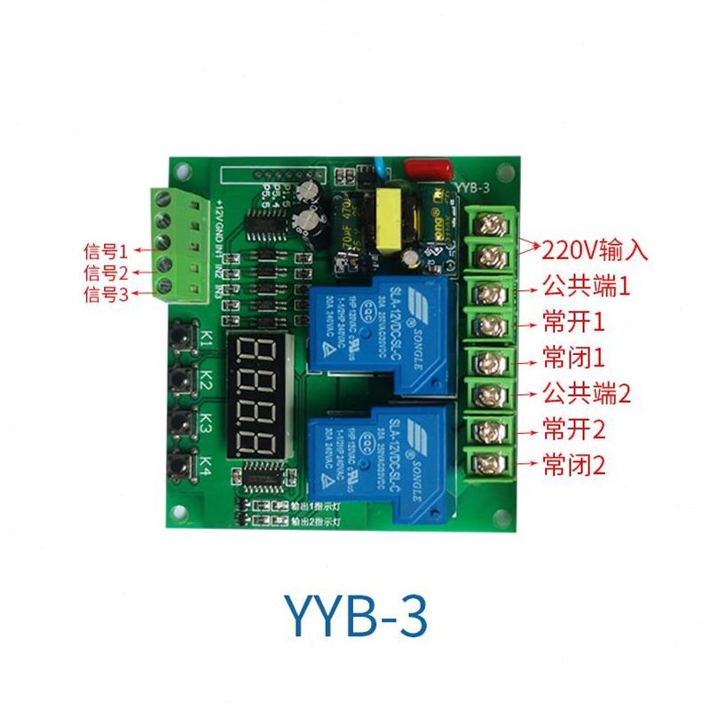 双两路2延时关控制开电磁电机卷帘门正反转继电器模块12V4v220v