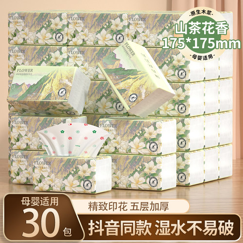 大包抽纸山茶花香味卫生纸整箱