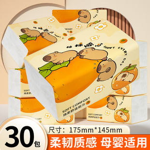 30包抽紙囤貨裝 衛生紙家用餐巾紙實惠紙巾大尺寸紙抽 本店新品