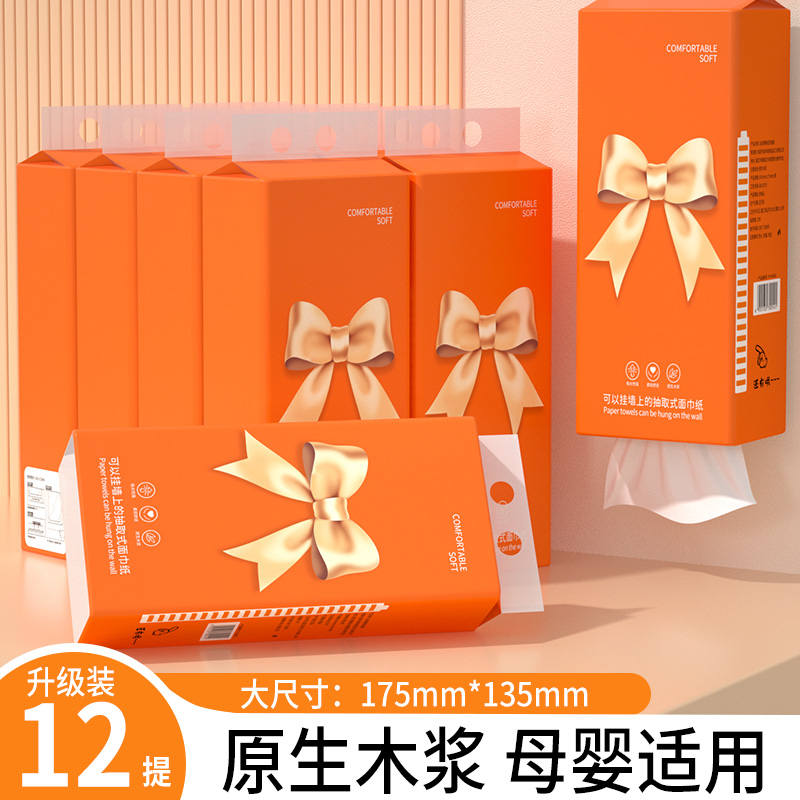悬挂式抽纸原生木浆挂抽大包纸巾