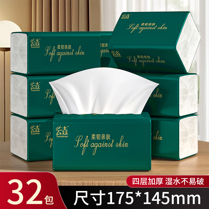 32包抽纸整箱囤货卫生纸整箱囤货