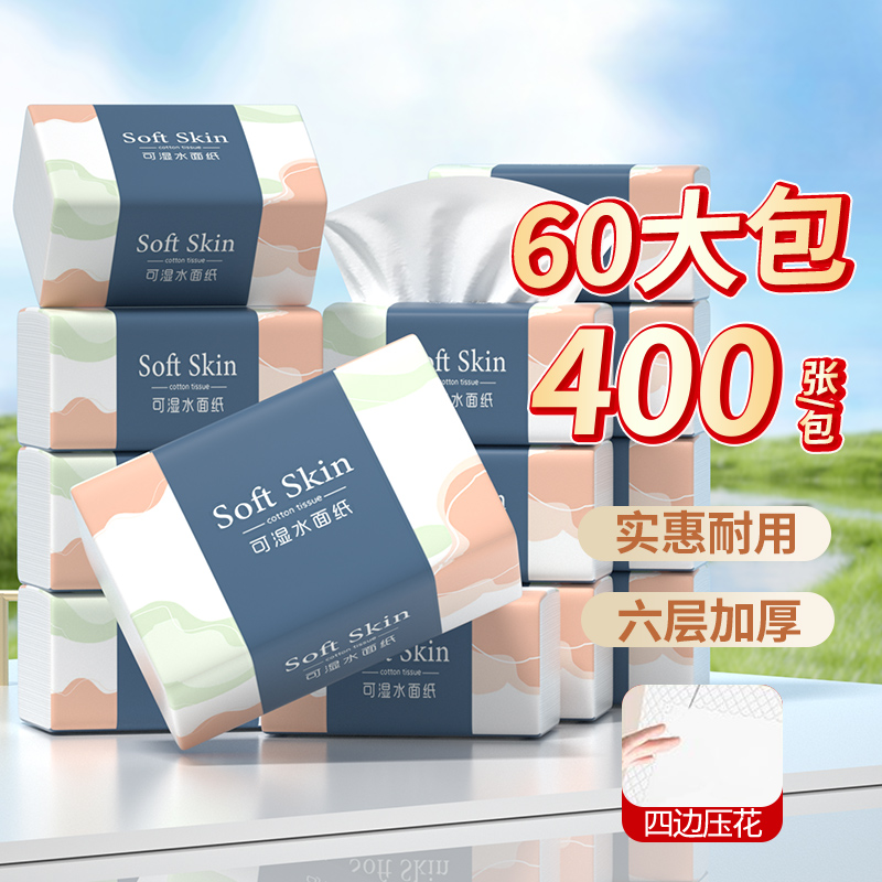 整箱卫生纸加厚抽纸囤货装餐巾纸