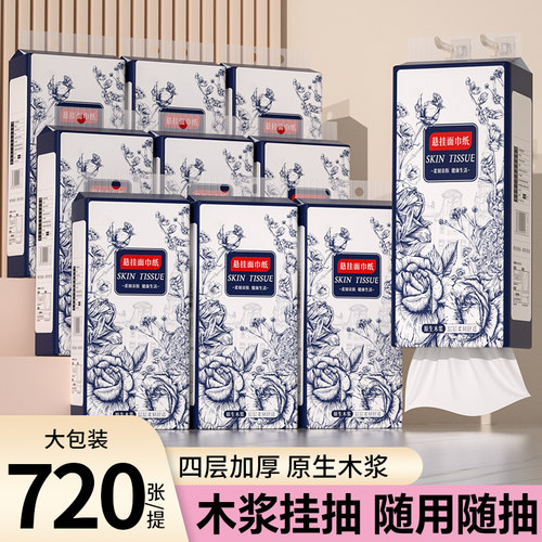 【送粘钩】囤货装悬挂式抽纸巾