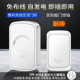 英规插头无线门钟家用香港新加坡马来西亚澳门远距离老人呼叫门铃