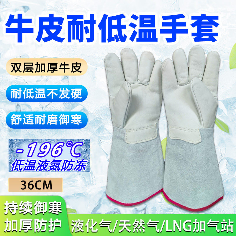防冻手套耐低温棉液氮LNG石化加气站实验干冰灭火器加厚牛皮 - 实物图