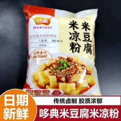 贵州遵义四川重庆特产米豆腐专用粉米豆腐粉凉虾凉粉专用粉