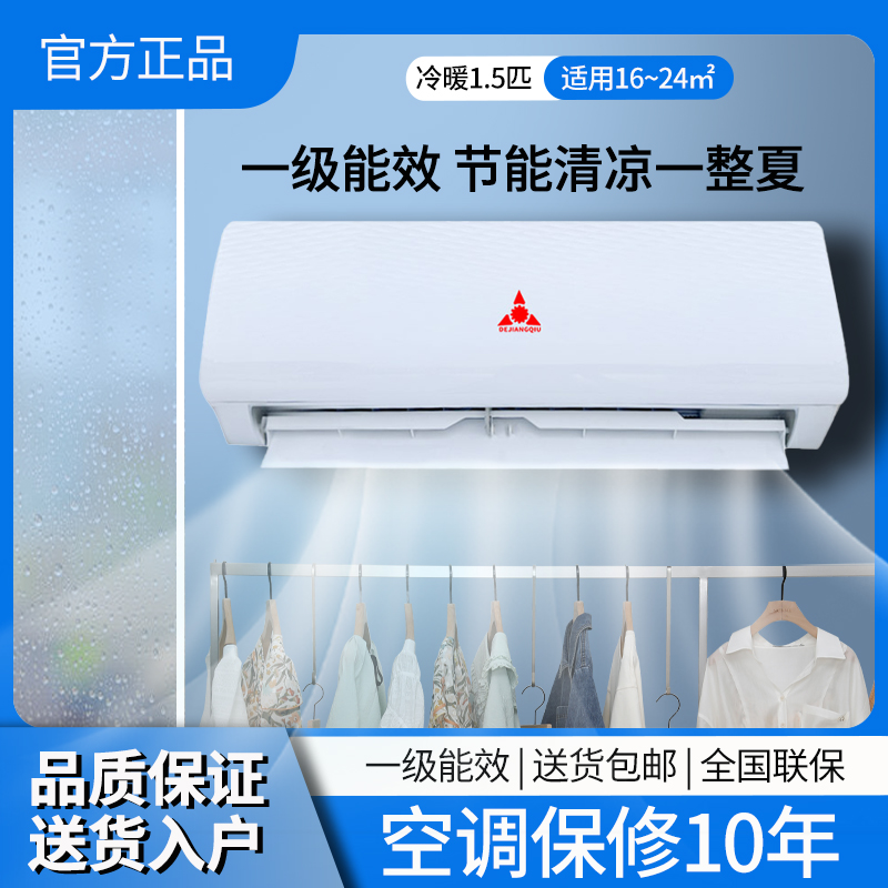 大品牌空调节能环保省钱