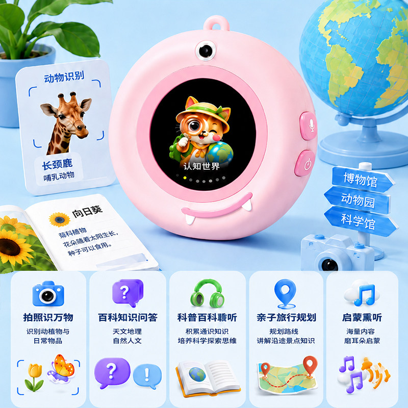 贝发智能伴学机AI智能学习机器人