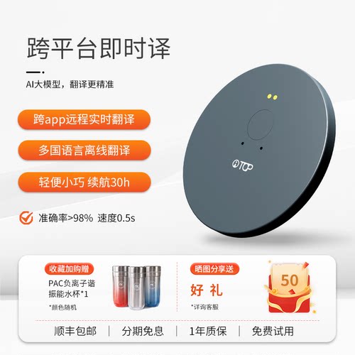 2025新款贝发智品AI智能翻译机