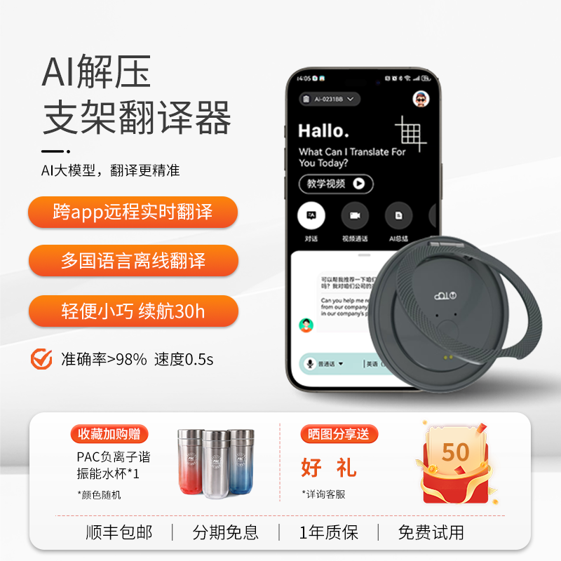贝发智品智能翻译机精准实时识别