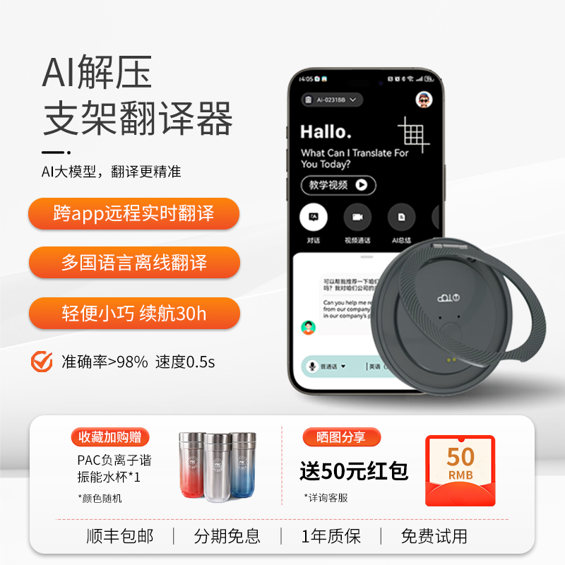 贝发智品智能翻译机精准实时识别