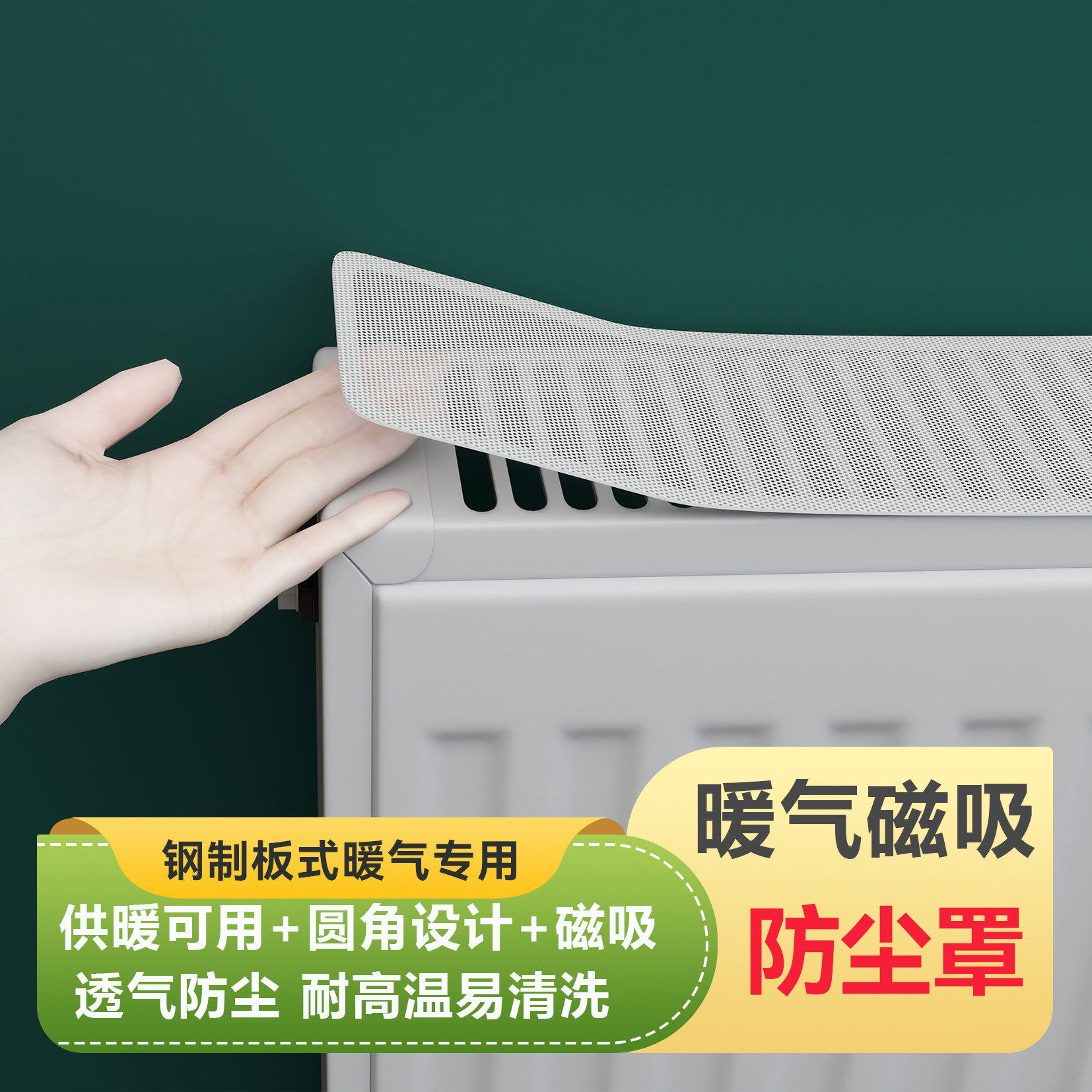 暖气片磁吸防尘罩防水暖气套pvc家用半包遮挡装饰罩多功能易清洗,居家布艺,暖气片罩,淘宝优惠券,粉丝福利购,淘宝优惠卷