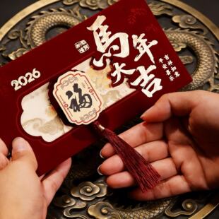 新年红包送长辈中式立体红包利是封春节祝福红包创意高档国潮国风