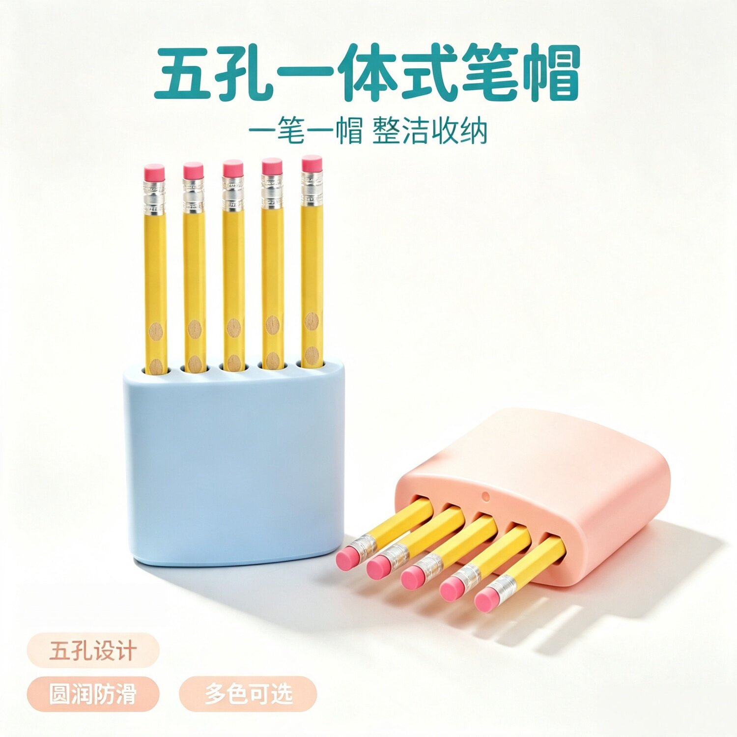 创意四色马卡龙塑料桌面笔筒